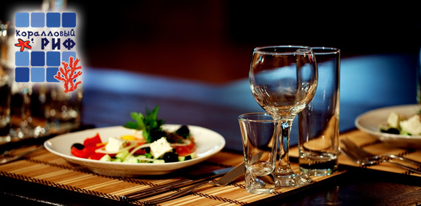 Романтический вечер для двоих или ужин для четверых в кафе «Коралловый риф». **Скидка до 55%**