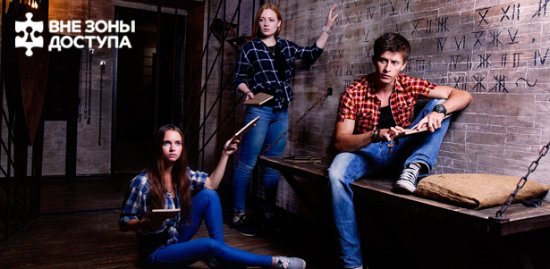 Участие в квесте «Узник. Приключения во Франции» в будние дни от компании «Вне зоны доступа». **Скидка 50%**