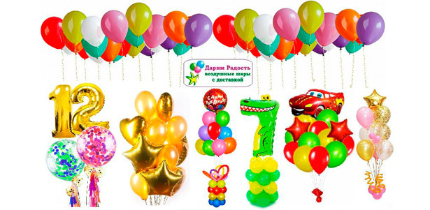 Яркие воздушные шары под потолок от компании «Дарим радость»: светящиеся, сердца и смайлы, великолепные композиции и букеты из воздушных шаров и профессиональное оформление праздников. **Скидка до 60%**