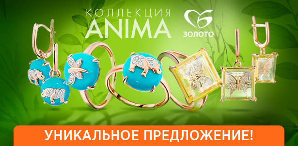 **Скидка 50%** на ювелирные изделия из золота и **скидка 30%** на украшения из серебра от компании «СБ Золото»