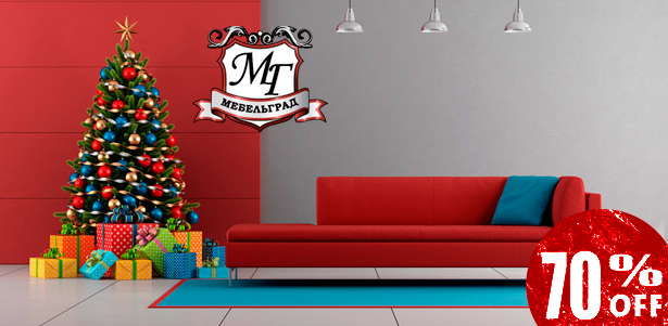 Новогодняя ночь распродаж 16 декабря! Кухни, мягкая и корпусная мебель, столы и стулья, а также матрасы в торговом доме «МебельГрад». **Скидка до 70%**