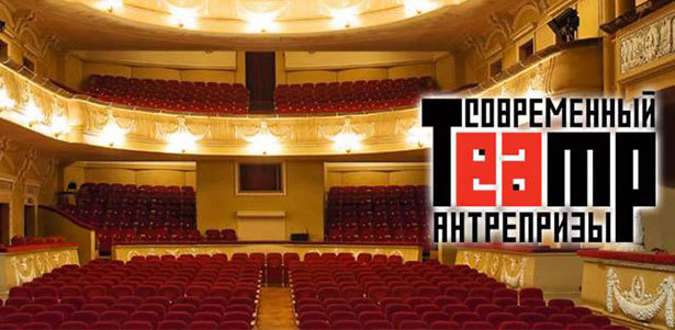 Билеты на спектакли «Современного театра антрепризы» в мае и июне. **Скидка 50%**