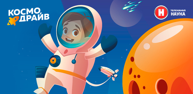 **Скидка 50%** на билеты в первый космический парк приключений «Космодрайв» в Симферополе: 47 приключений, 15 аттракционов и 8 космических квестов!