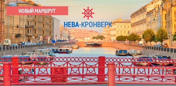 Дневная или ночная прогулка на теплоходе по рекам и каналам Санкт-Петербурга от компании «Нева-Кронверк». **Скидка до 57%**
