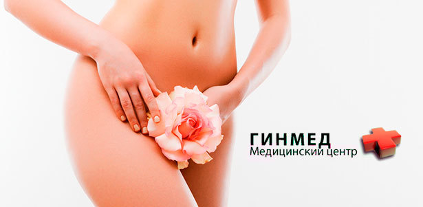 Безоперационная контурная пластика интимных зон филлерами в медицинском центре «Гинмед». **Скидка до 49%**