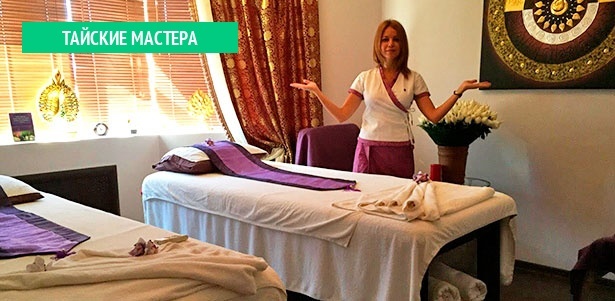 Тайский традиционный​,​ ​ароматический​ ​ойл-массаж​, ​альгинатное обертывание, ​расслабляющие спа-программы в «Wai Thai Некрасовка».​ ​**Скидка​ 30%**