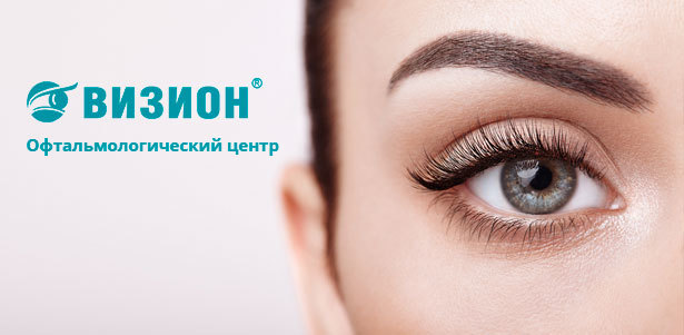 Лазерная коррекция зрения двух глаз по технологии Lasik или SuperLasik на выбор в офтальмологическом центре «Визион». **Скидка до 66%**