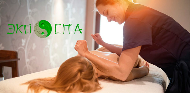 Корректирующие, релаксирующие, тонизирующие и массажные спа-программы в салоне EcoSpa: креольский массаж, виноградное обертывание, стоун-терапия и многое другое! **Скидка до 68%**