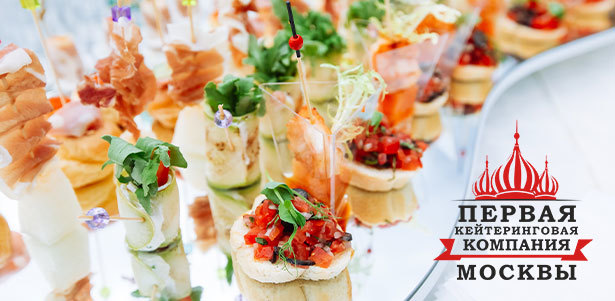 Фуршетные сеты на 10–30 человек + наборы канапе и мини-закусок от «Первой кейтеринговой компании Москвы». **Скидка до 52%**