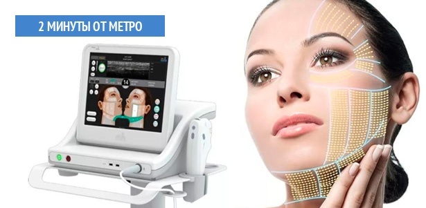 SMAS-лифтинг Ulthera, лазерная эпиляция, блефаропластика, «Ботокс», коррекция фигуры, аппаратная косметология, контурная пластика, термаж, удаление татуировок, татуажа и шрамов в «Центре Косметологии La Fee» от Dr.LoRa Ibragimova. **Скидка до 95%**