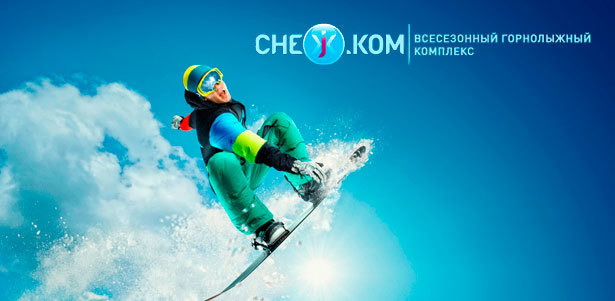 2 часа катания на склоне всесезонного горнолыжного комплекса «СНЕЖ.КОМ» + прокат инвентаря! **Скидка 50%**