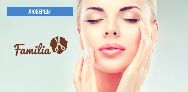 Атравматическая, комбинированная или УЗ-чистка, пилинг на выбор, скульптурный или классический массаж лица в салоне красоты Familia. **Скидка до 70%**