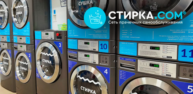 Стирка и сушка штор, одеял, пуховиков, больших мягких игрушек и другого в прачечной самообслуживания «Стирка.ком» в Видном. **Скидка 50%**