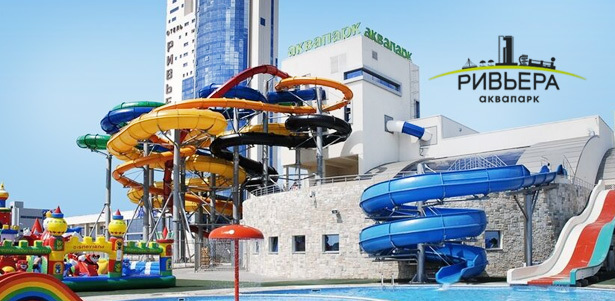 Целый день в аквапарке «Ривьера» в будни: большие горки, открытый бассейн, скоростные спуски и многое другое. **Скидка до 44%**