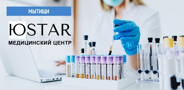 Лабораторный чекап организма для мужчин и женщин в медицинском центре «ЮSTAR»: клинический анализ крови, СОЭ, АЛТ, АСТ, липидный профиль, ферритин и многое другое. **Скидка до 66%**