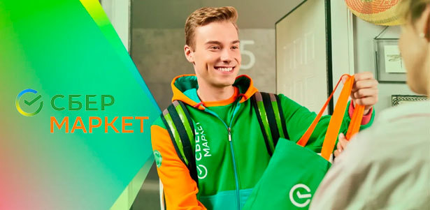 Скидка **500р.** на первый заказ на доставку от «СберМаркет»