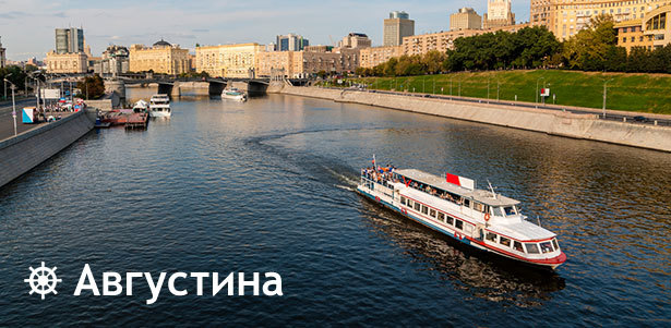 Круиз «Любимая столица» на теплоходе люкс-класса «Соболь» по Москве-реке с питанием от судоходной компании «Августина». **Скидка 50%**