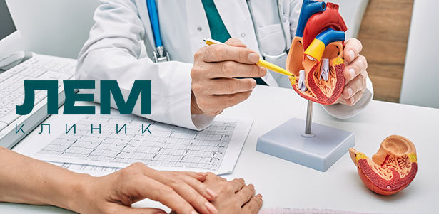 Стандартное или расширенное кардиологическое обследование в многопрофильной клинике «ЛЕМ-Клиник». **Скидка до 82%**