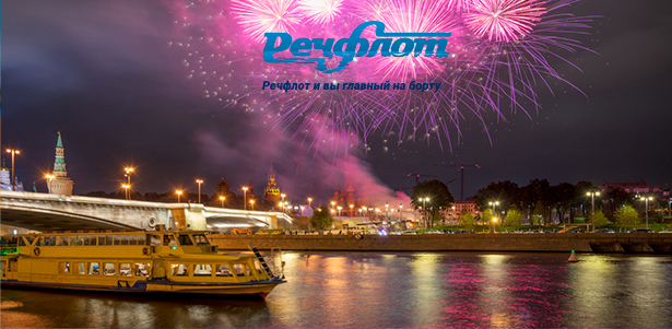 Речная прогулка на панорамном теплоходе «Император» с просмотром фейерверка в День России от судоходной компании «Речфлот». **Скидка 10%**