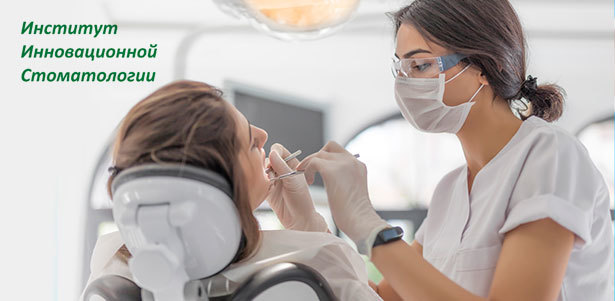 Элайнеры, установка металлокерамических или циркониевых коронок, виниров, имплантатов, а также лечение каналов зубов в «Институте инновационной медицины». **Скидка до 85%**