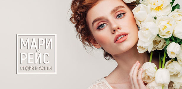 Архитектура, коррекция и окрашивание бровей, ламинирование ресниц в салоне красоты «Мари Рейс». Скидка 50%
