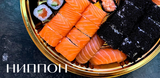 **Скидка 15%** на все меню в сети кафе аутентичной японской кухни «Ниппон»: пряный рамен с кунжутом, кимчи и свининой, поке с лососем и чукой, суши и роллы, онигири и не только