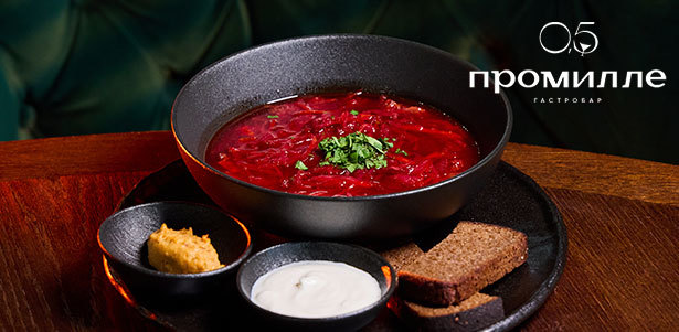 Все меню и напитки в гастробаре «0,5 промилле» на Большой Сухаревской: норвежский суп, паста с телятиной, мидии в сливочном соусе, бургер с креветками, бифштекс с яйцом, дорадо на гриле и не только. **Скидка до 50%**