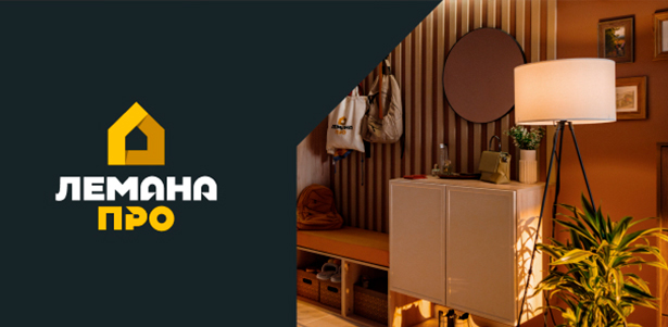 **Скидка 5%** на напольные покрытия, плитку, сантехнику, отделочные материалы, все для хранения вещей, кухни в интернет-магазине «Лемана ПРО»