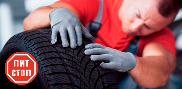 «Переобувка» колес от R13 до R17 за 2200р. без скрытых доплат и другие услуги в сети шиномонтажей «Пит-Стоп». **Скидка до 74%**