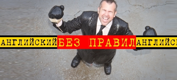 Английский без зубрёжки на курсах «Говорю Свободно по методу CLP»! Индивидуальная программа обучения языку за 6–9 месяцев. Скидка 80%