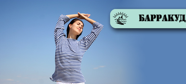 Весь ассортимент тельняшек и флагов от магазина «Барракуда» со **скидкой 50%** 