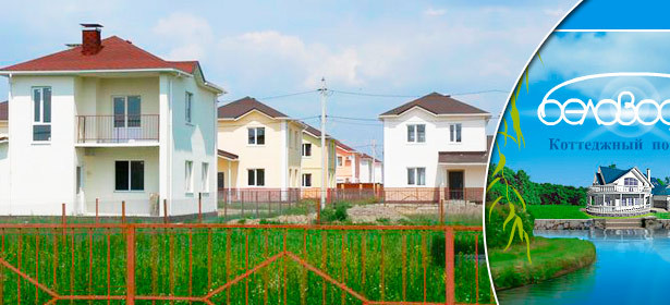 Земельные участки в коттеджном поселке клубного типа «Беловодье» в Ростове-на-Дону. Чистый воздух, круглосуточная охрана, детский сад,  торговый комплекс и многое другое.  **Скидка 47%**