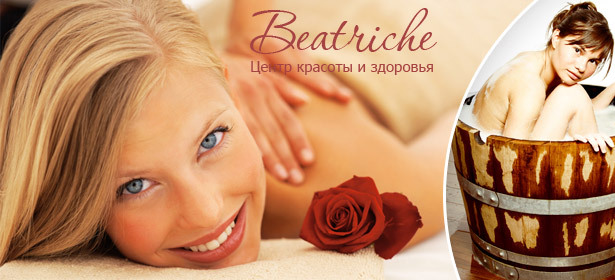 Коррекция фигуры в центре Beatriche: 1, 3 или 5 сеансов. Кедровая бочка, скраб (фруктовый или шоколадный), ручной антицеллюлитный массаж, вакуумно-роликовый массаж, миостимуляция и прессотерапия. **Скидка до 75%**