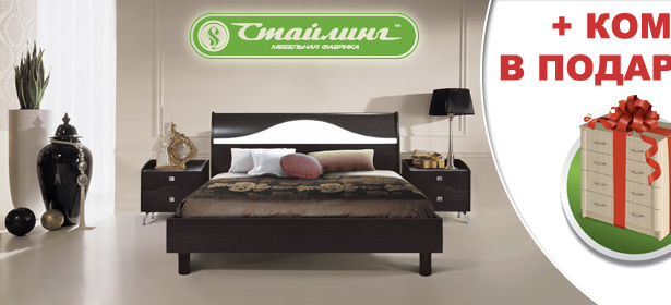 Мебель для спальни и для гостиной от салона мебели «Стайлинг» + комод в подарок! **Скидка до 53%**