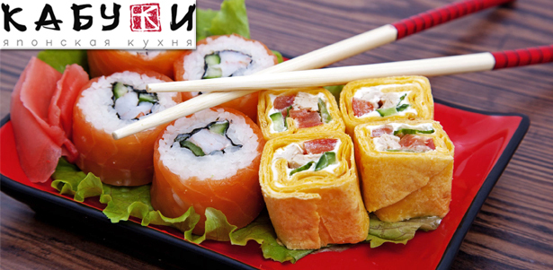 Японское и итальянское меню от службы доставки «Кабуки-Суши» со **скидкой 50%**! Большой выбор роллов, суши, пиццы, сетов, горячих блюд, десертов, чизкейков!