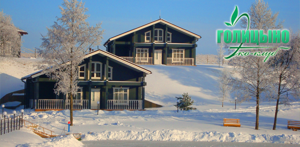 Активный отдых с проживанием в загородном эко-клубе «Голицыно». Заезды по будням и выходным! Комфортные номера и коттеджи, вкусные завтраки, сауна и не только. **Скидка до 69%**