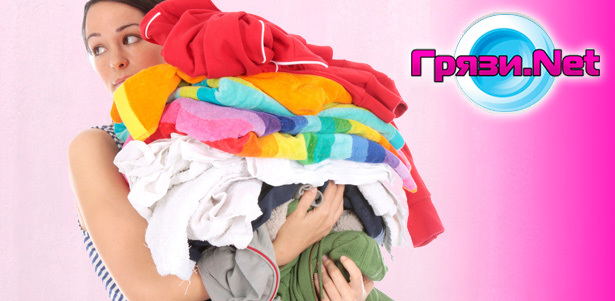 Услуги сети химчисток «Грязи. Net». Быстрая, деликатная и качественная химчистка одежды, текстиля и аксессуаров! **Скидка 50%**
