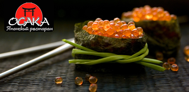 **Скидка 50%** на всё меню и напитки в ресторане «Осака» на Пушкинской: суши, роллы, сашими, салаты и многое другое!
