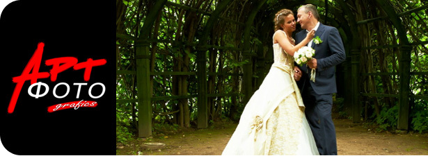 Профессиональный фотограф на свадьбе <font color=“#FF6406”><b>со скидкой 50%</b></font> от студии Art Foto Grafics — ваш главный свидетель!
