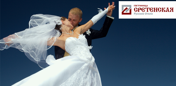 Празднование любого торжества (юбилей, банкет, свадьба, корпоратив) в ресторане в гостинице «Сретенская». Организация, банкет, фотосессия, украшение номера, оздоровительный центр и не только. **Скидка до 68%**