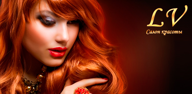 Парикмахерские услуги в салоне красоты LV: модельная стрижка, итальянское биоламинирование волос, окрашивание, кератиновое выпрямление и не только. **Скидка до 66%** 
